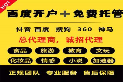 百度SEM竞价案例分享：从失败到成功的转变